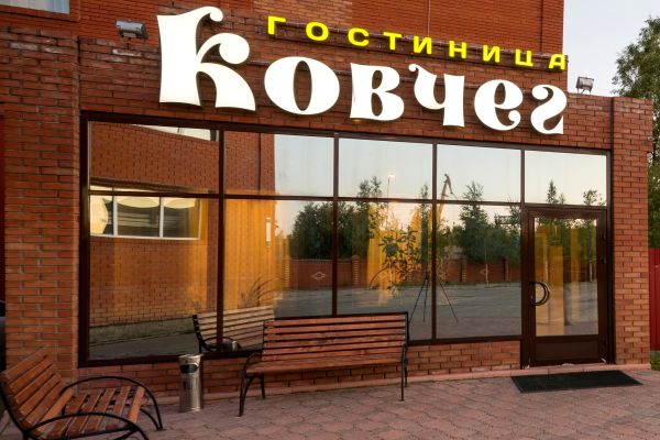 Kovcheg Hotel (Surgut)